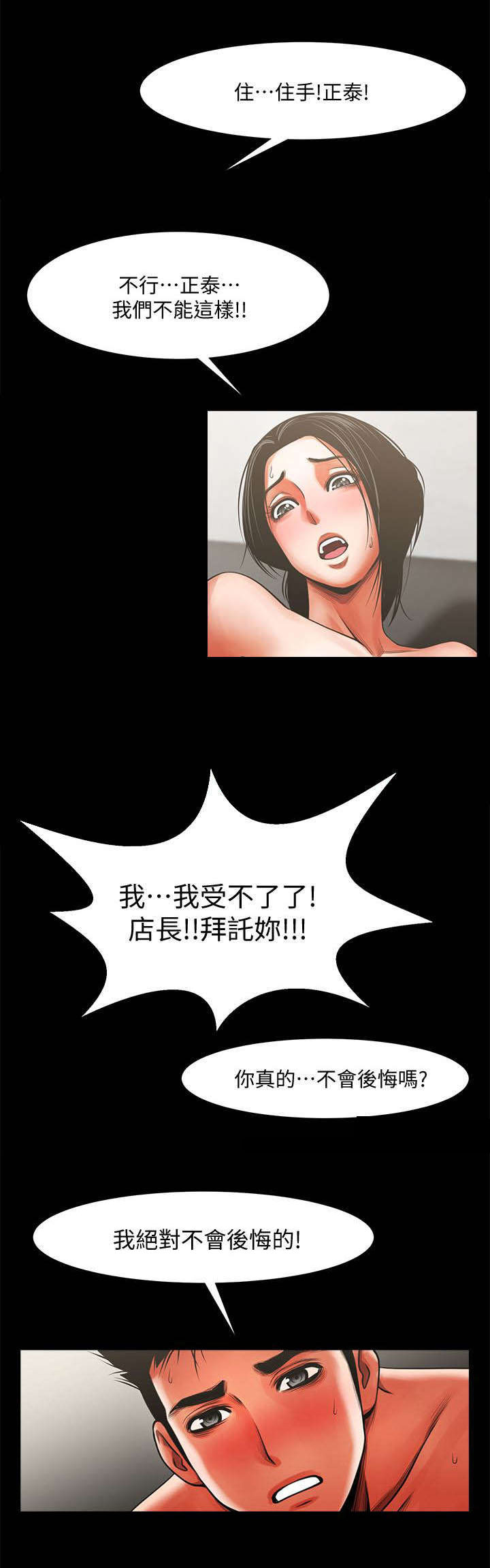 不简单的冰山熔岩做法漫画,第20话2图