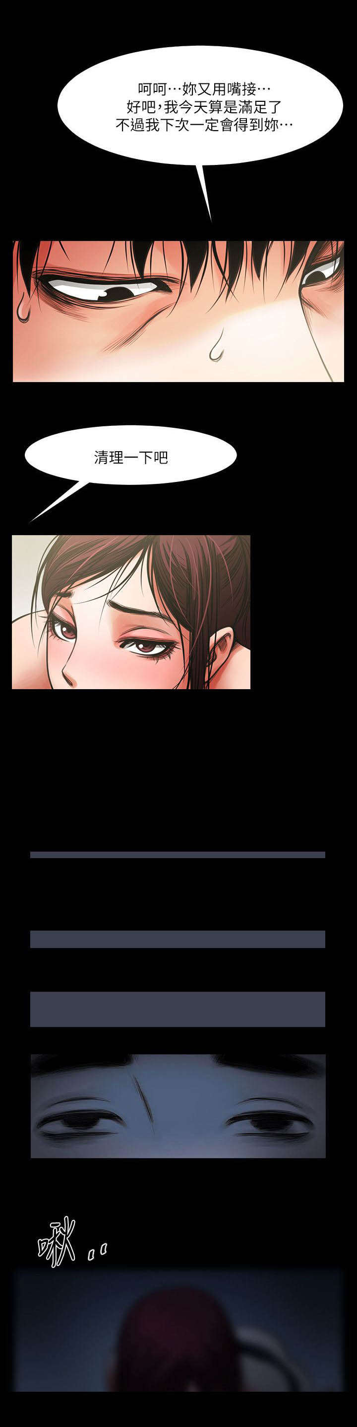 不简单的冰山熔岩做法漫画,第12话2图