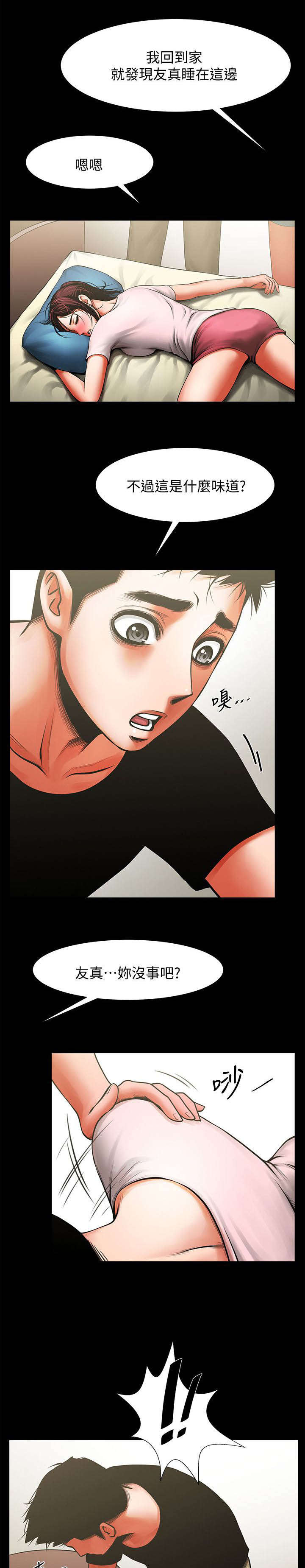 不简单的钢琴曲完整版漫画,第25话1图