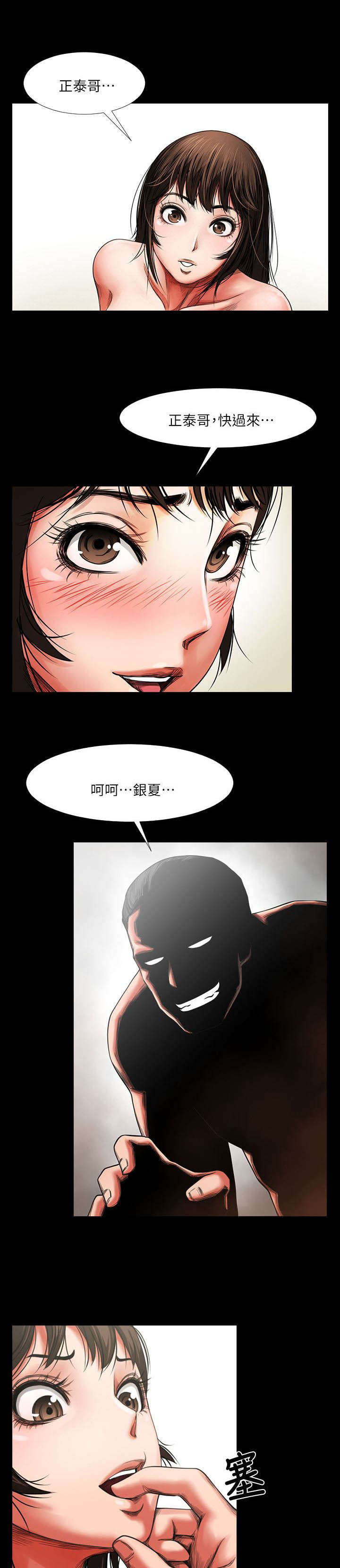 不简单的钢琴曲完整版漫画,第5话1图
