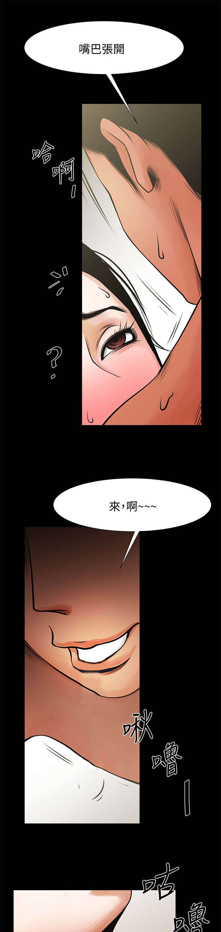 不简单的钢琴曲完整版漫画,第29话2图