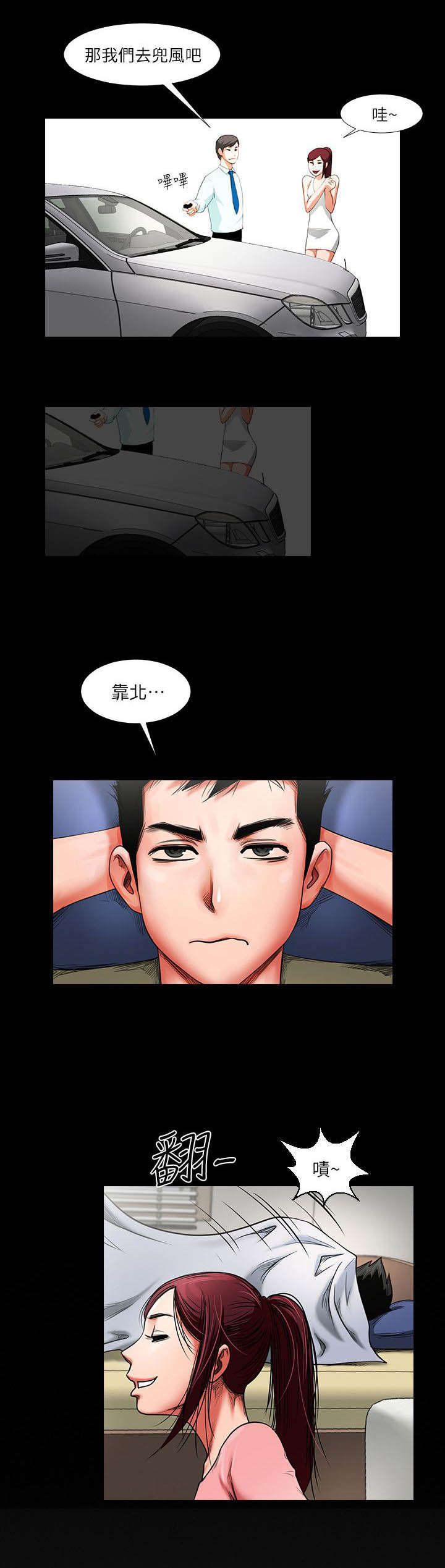 不简单的钢琴曲完整版漫画,第2话1图