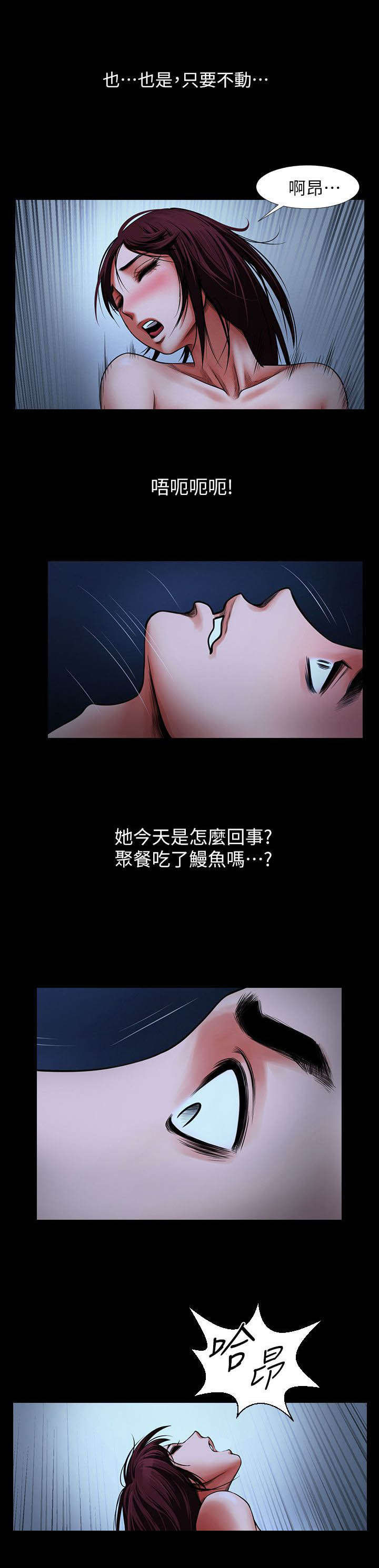 不简单的闺蜜简介漫画,第12话2图