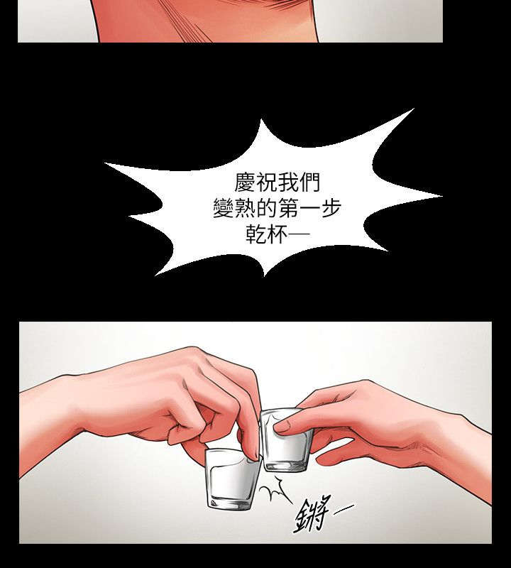 不简单的冰山熔岩做法漫画,第9话1图