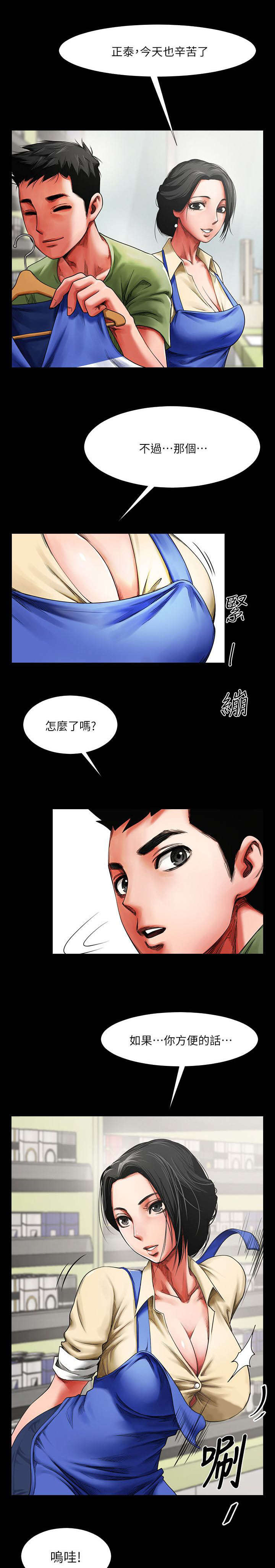 不简单的钢琴曲完整版漫画,第3话1图