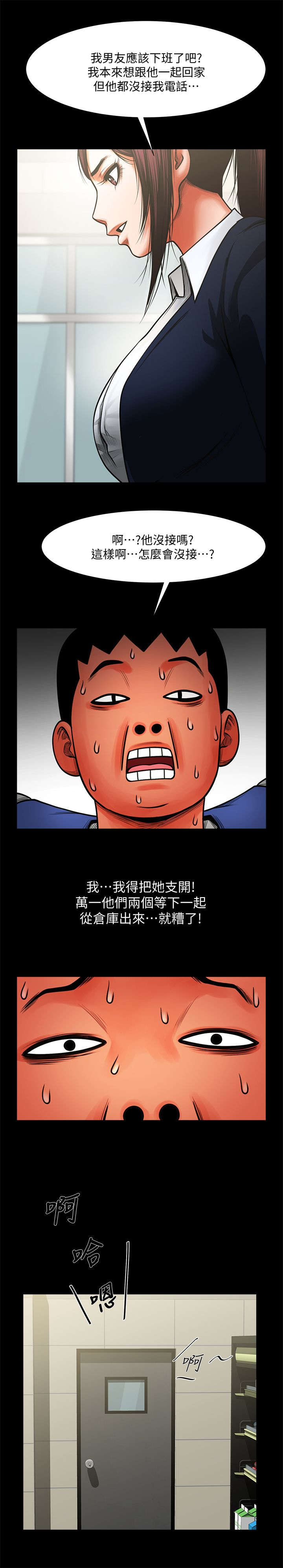 不简单的钢琴曲完整版漫画,第18话1图