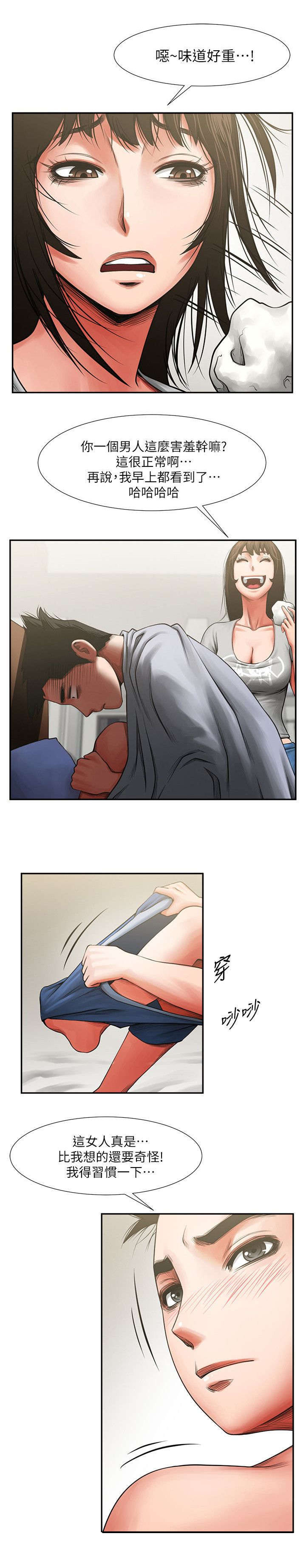 不简单的钢琴曲完整版漫画,第14话2图