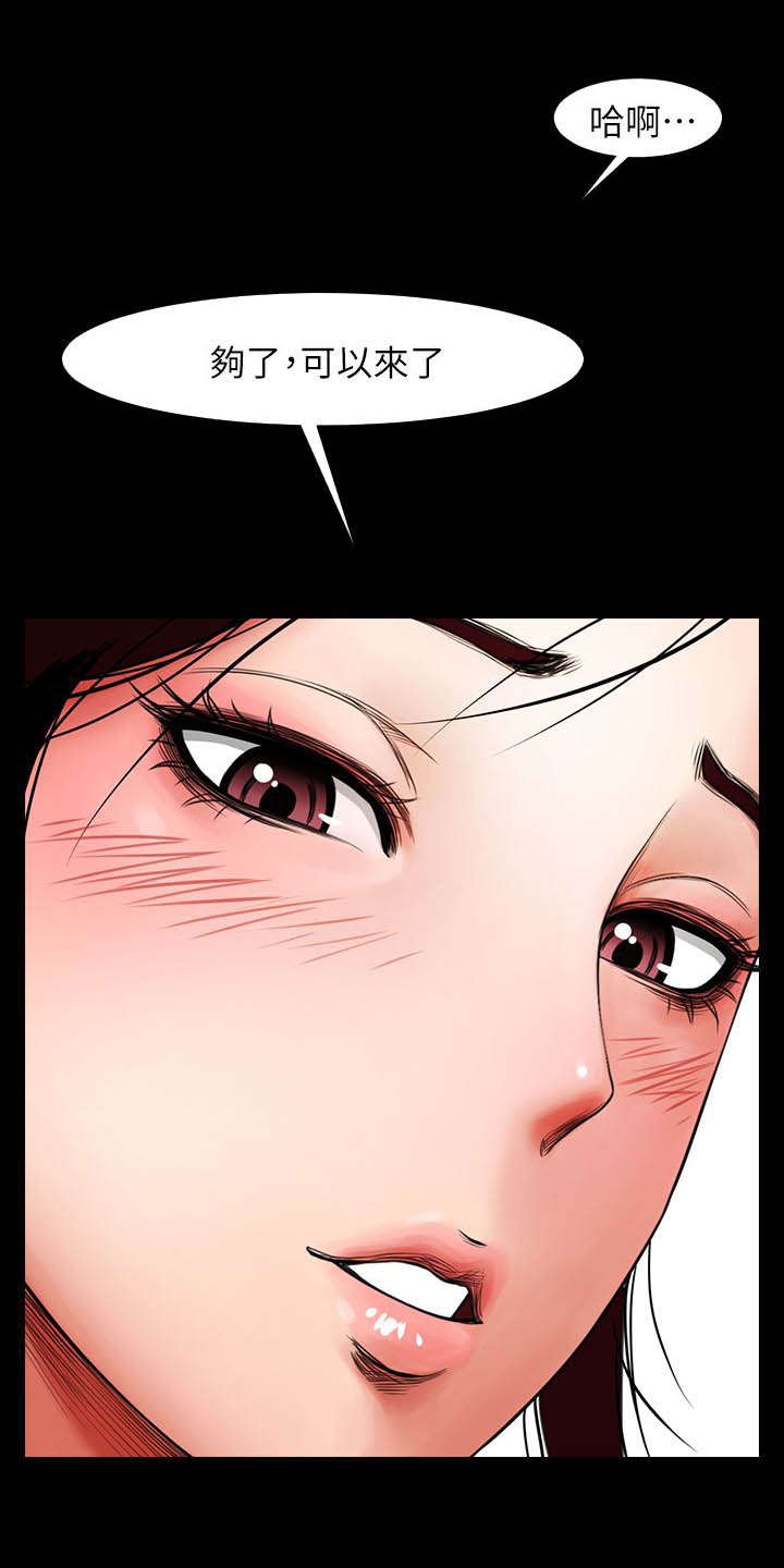 不简单的冰山熔岩做法漫画,第10话1图