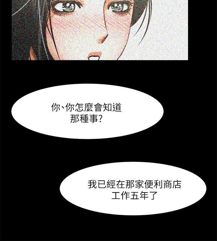 不简单的钢琴曲完整版漫画,第30话2图