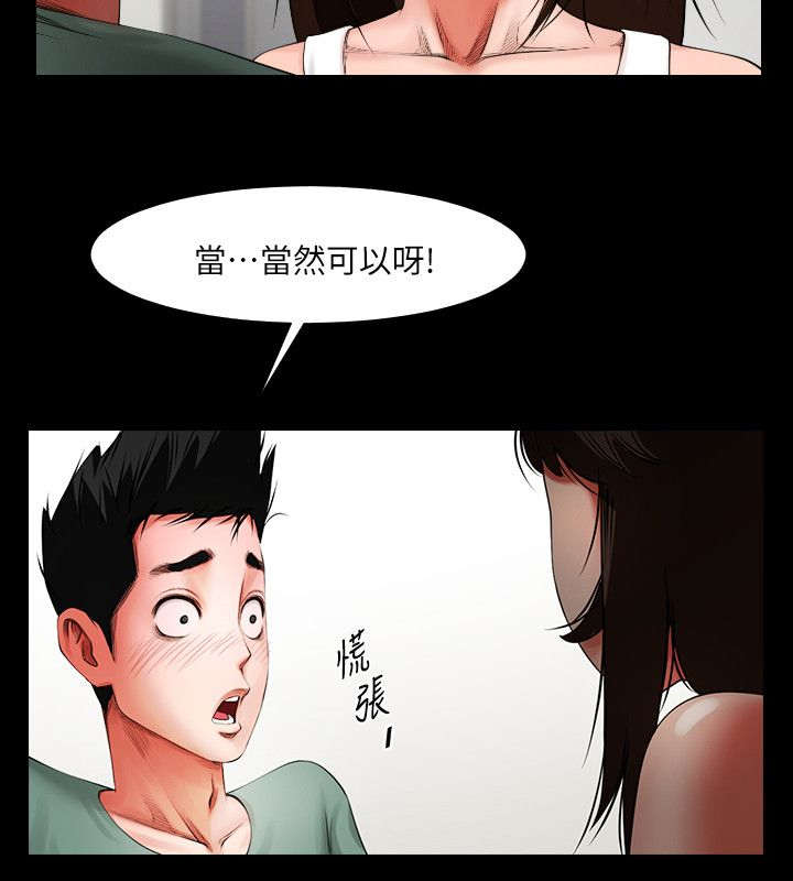 不简单的钢琴曲完整版漫画,第10话1图