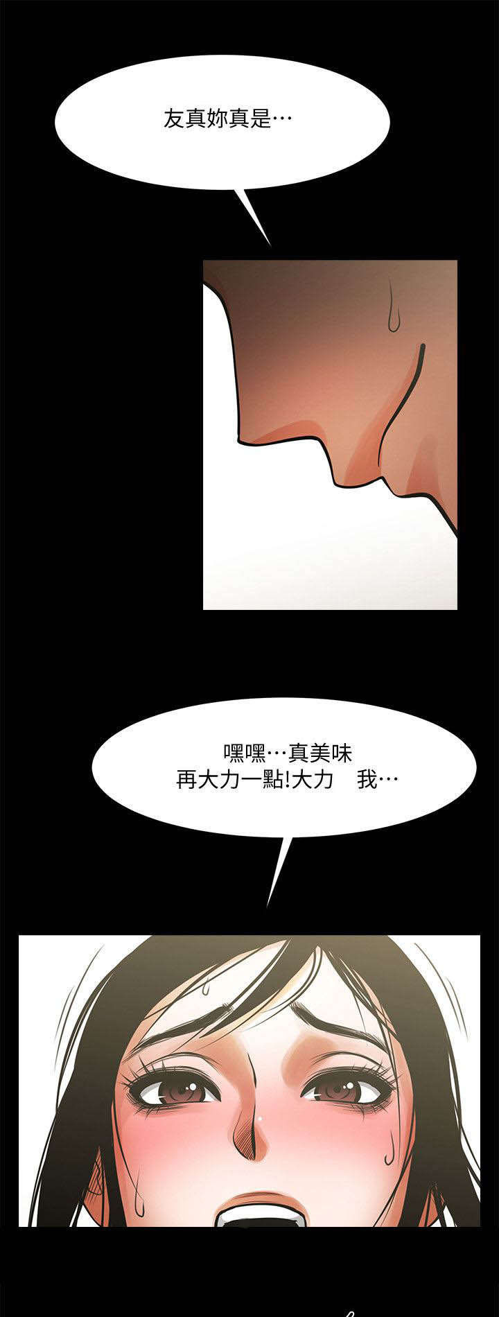不简单的钢琴曲完整版漫画,第29话2图