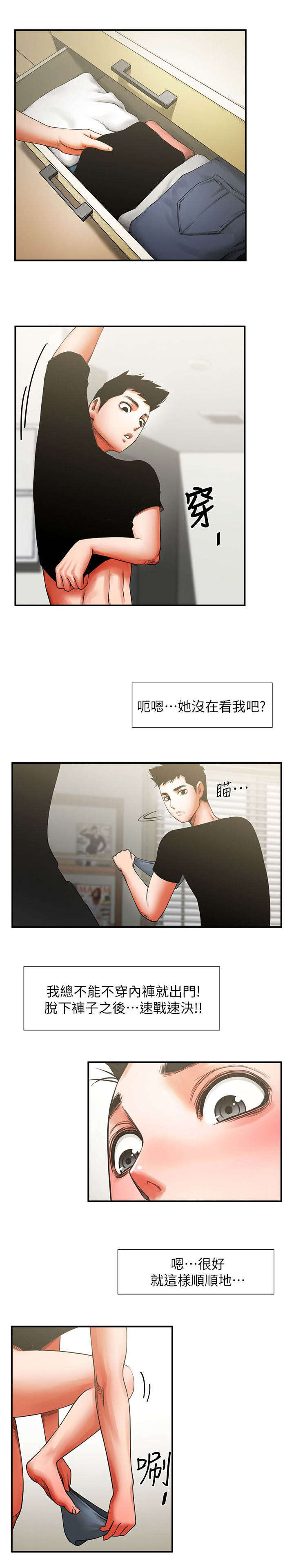 不简单的钢琴曲完整版漫画,第15话1图
