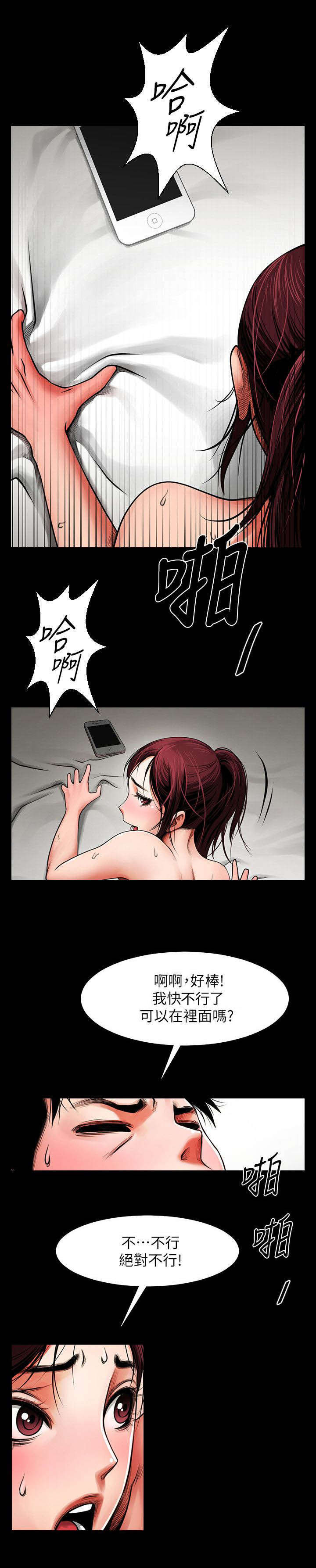 不简单的冰山熔岩做法漫画,第12话1图
