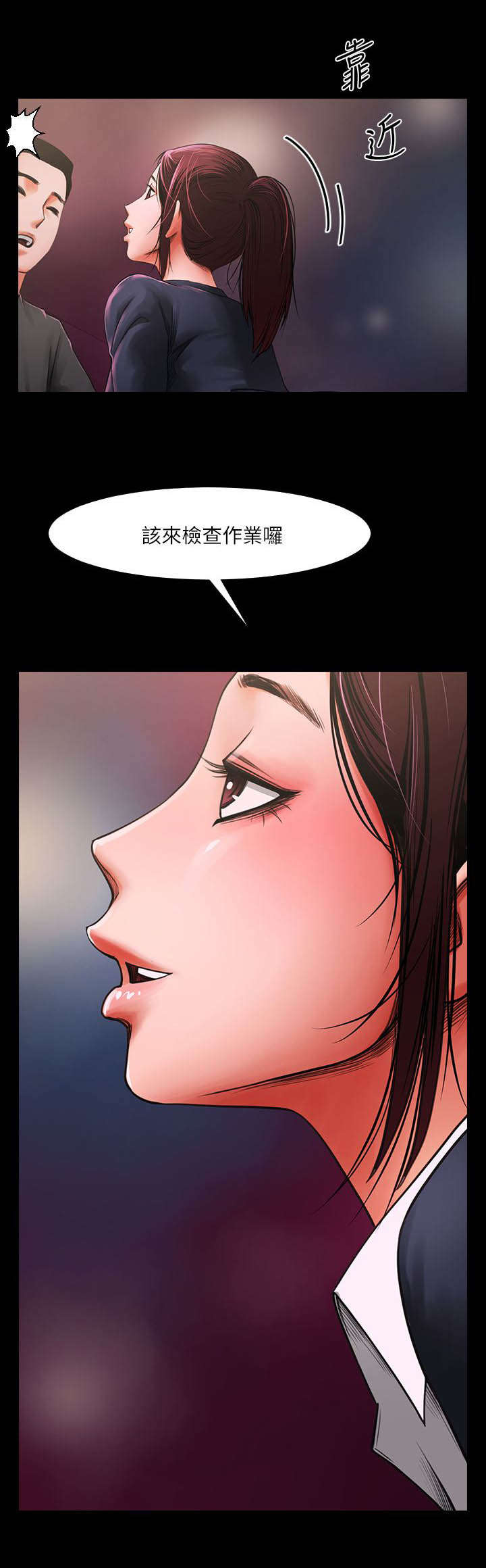 不简单的冰山熔岩做法漫画,第8话1图