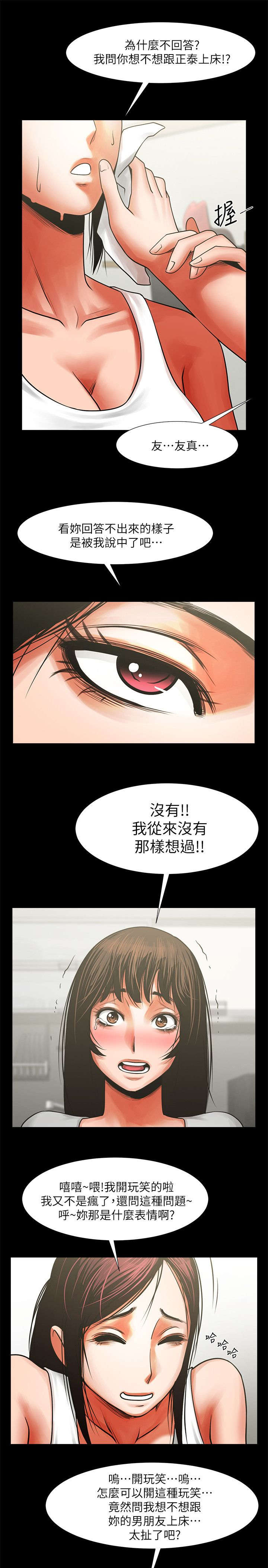 不简单的冰山熔岩做法漫画,第21话1图