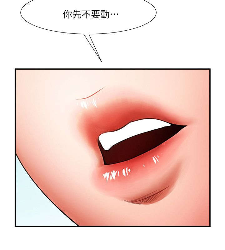 不简单的冰山熔岩做法漫画,第16话2图