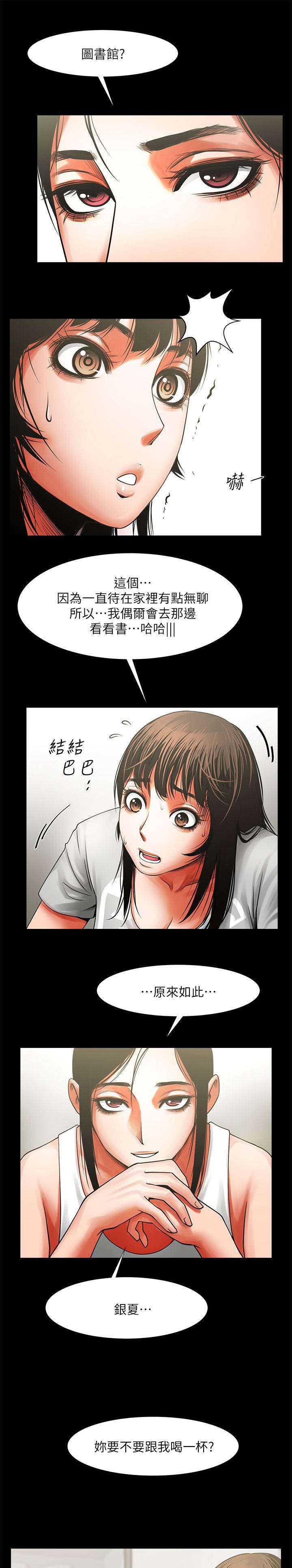 不简单的冰山熔岩做法漫画,第21话1图