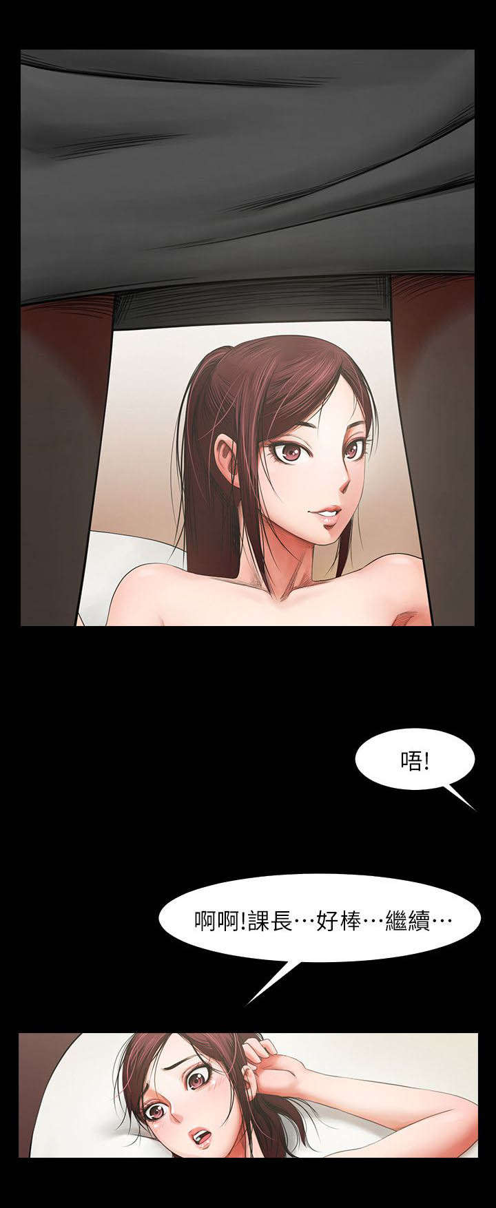不简单的钢琴曲完整版漫画,第10话2图