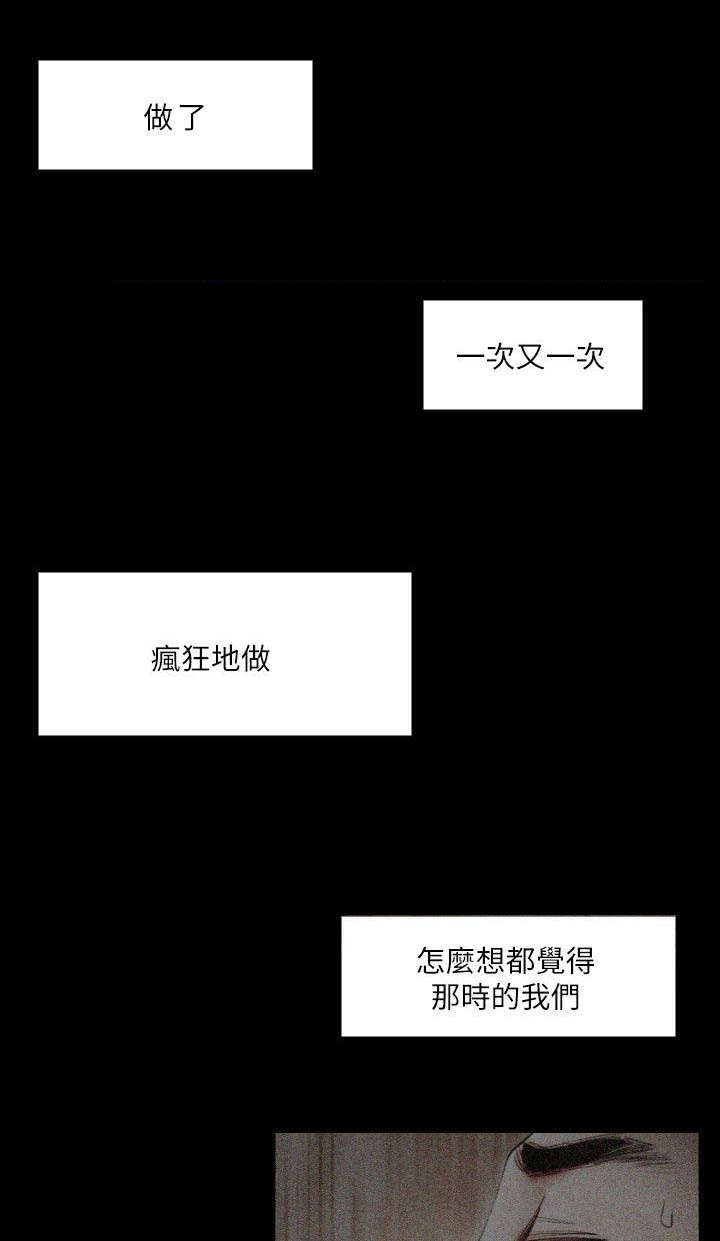 不简单的钢琴曲完整版漫画,第2话1图