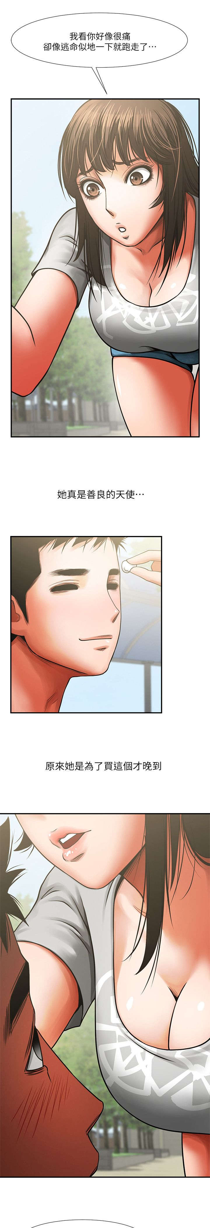 不简单的冰山熔岩做法漫画,第16话1图