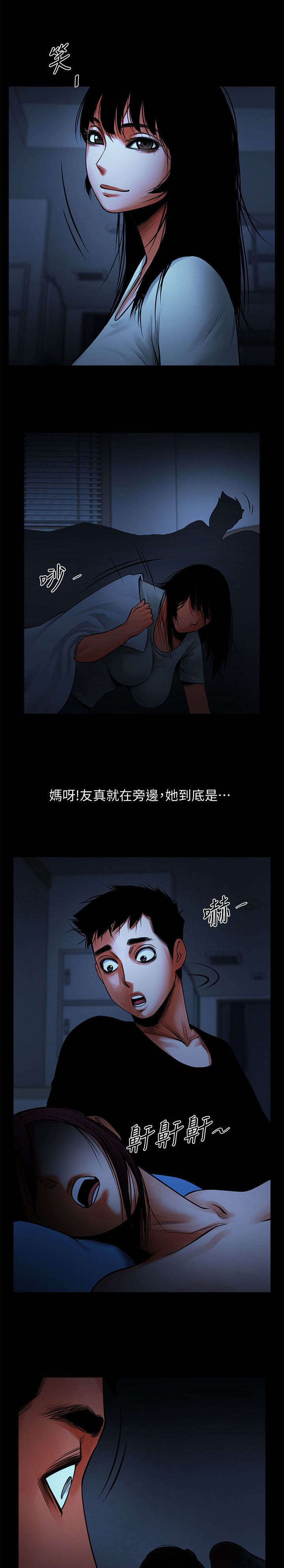 不简单的钢琴曲完整版漫画,第27话2图