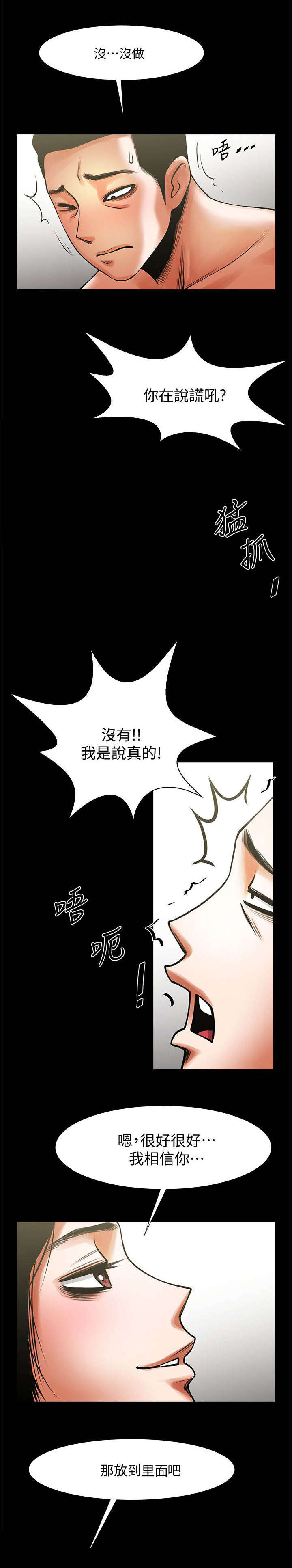 不简单的钢琴曲完整版漫画,第29话2图