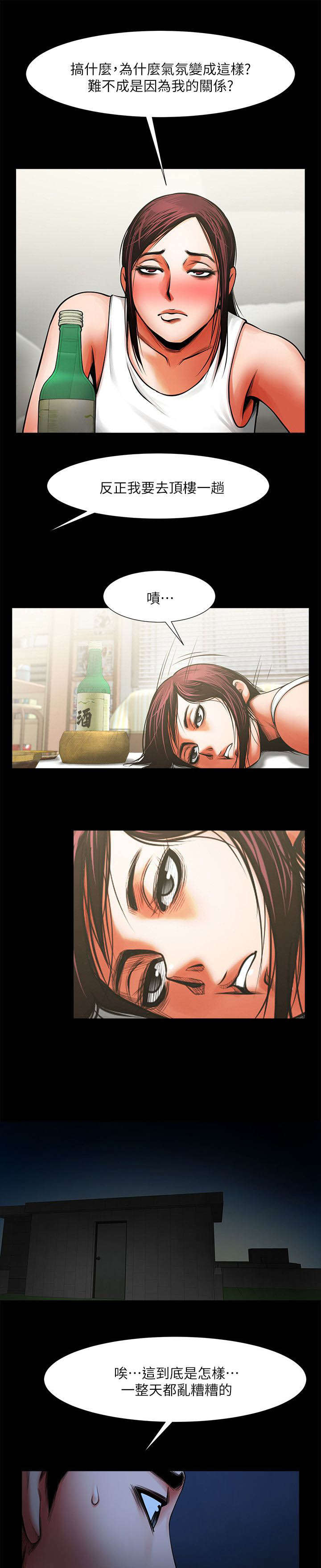 不简单的冰山熔岩做法漫画,第24话1图