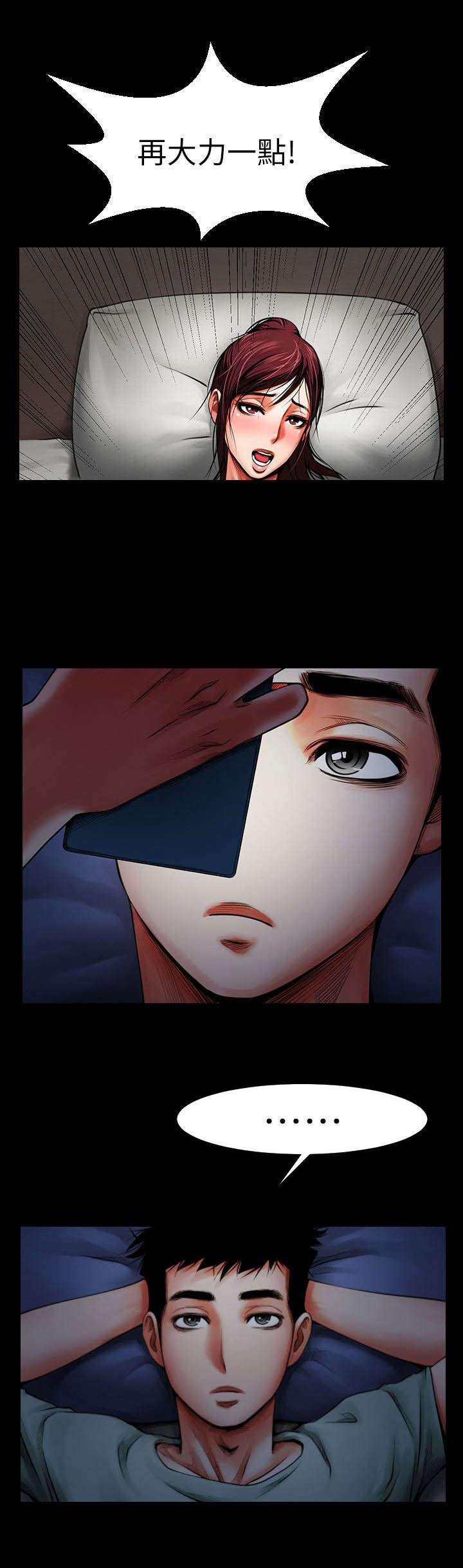 不简单的冰山熔岩做法漫画,第12话1图