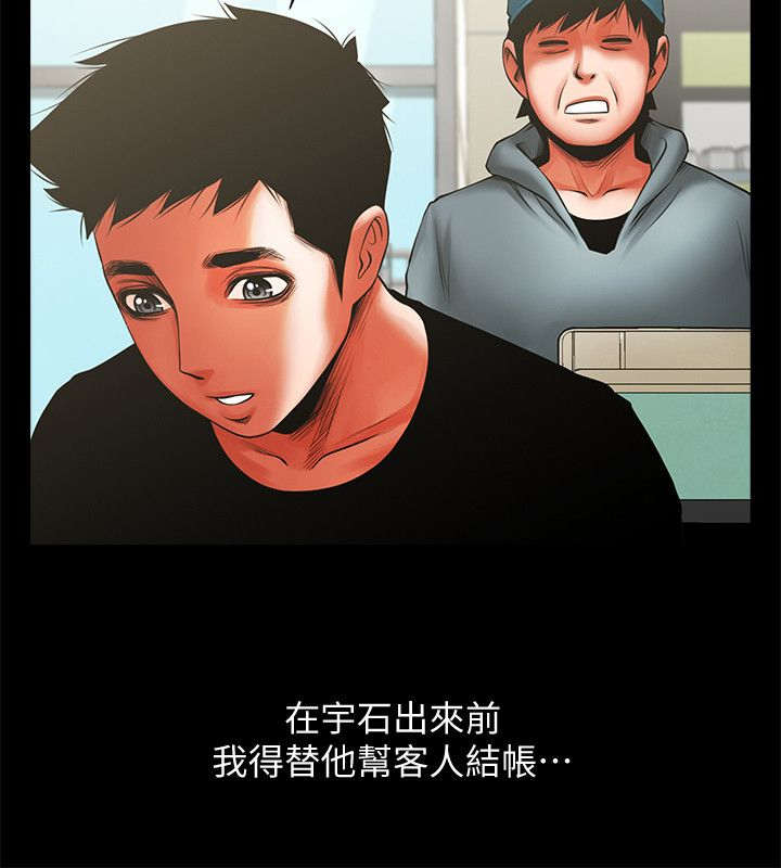 不简单的钢琴曲完整版漫画,第23话1图