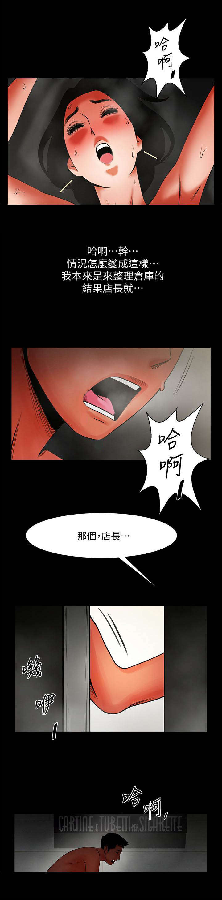 不简单的钢琴曲完整版漫画,第22话2图