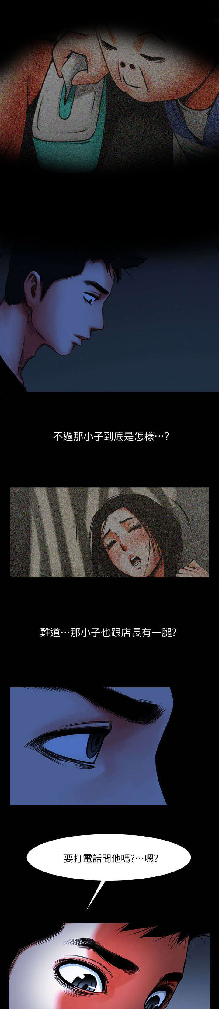 不简单的闺蜜简介漫画,第24话1图