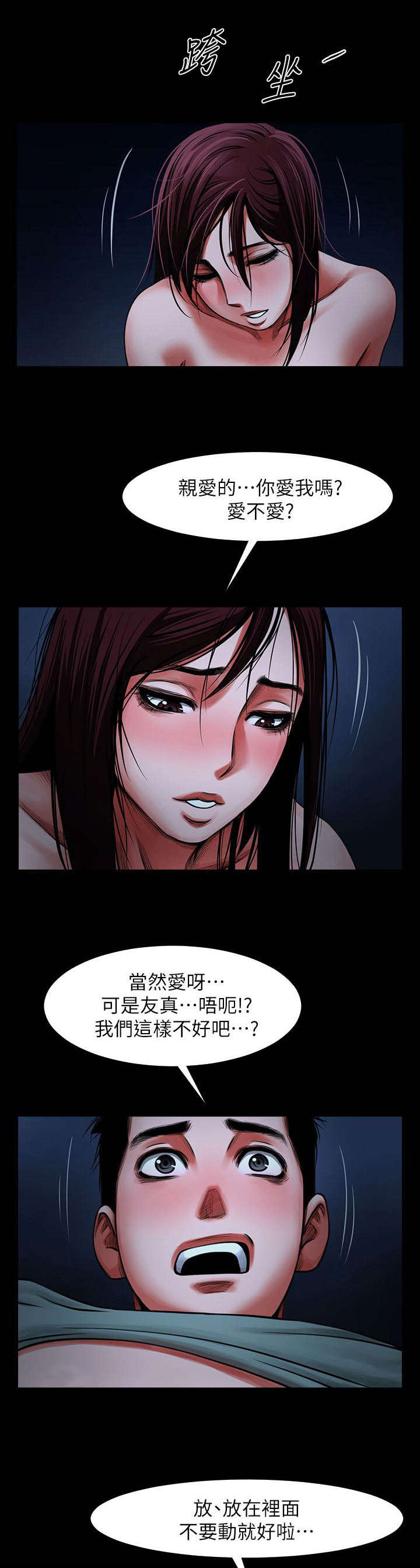 不简单的闺蜜简介漫画,第12话1图