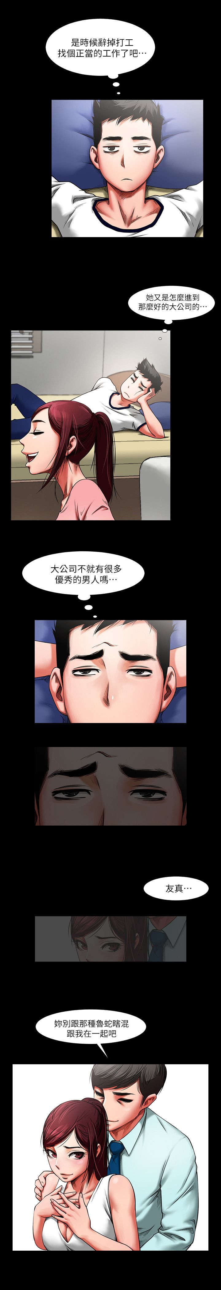 不简单的钢琴曲完整版漫画,第2话1图