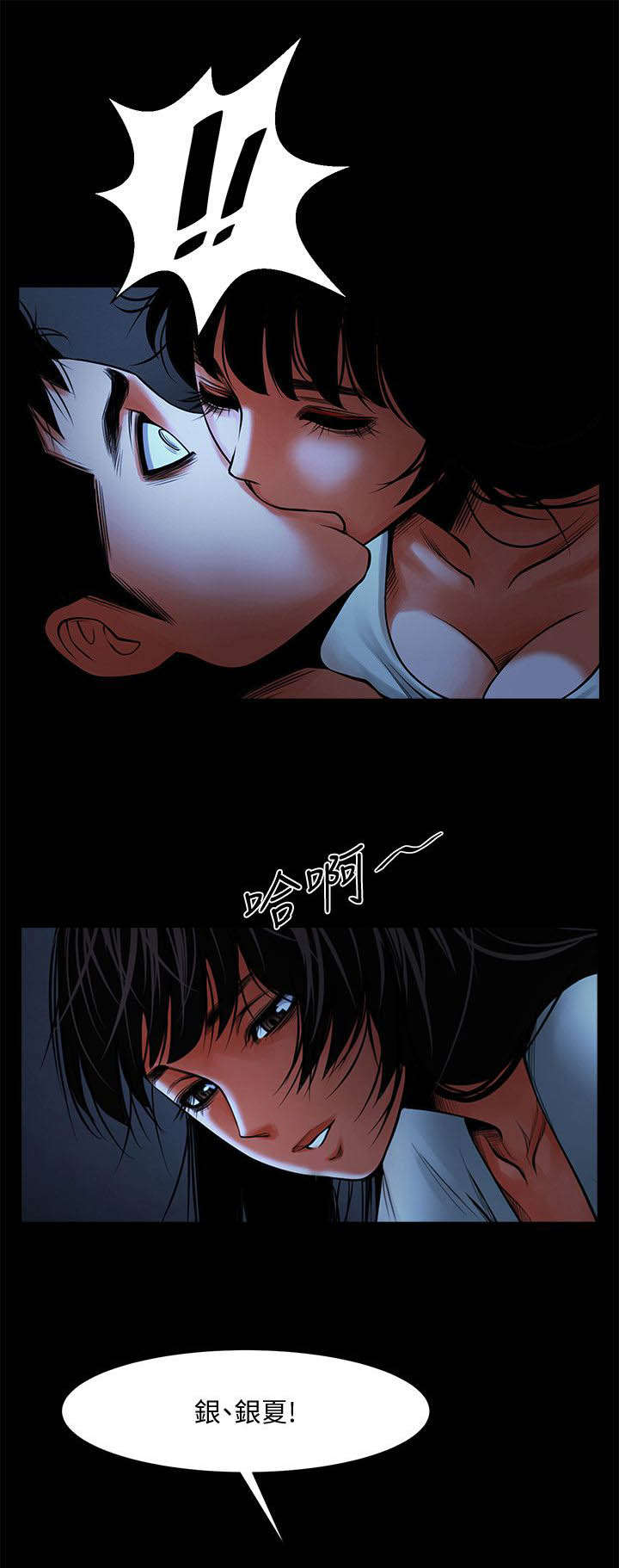 不简单的钢琴曲完整版漫画,第27话2图
