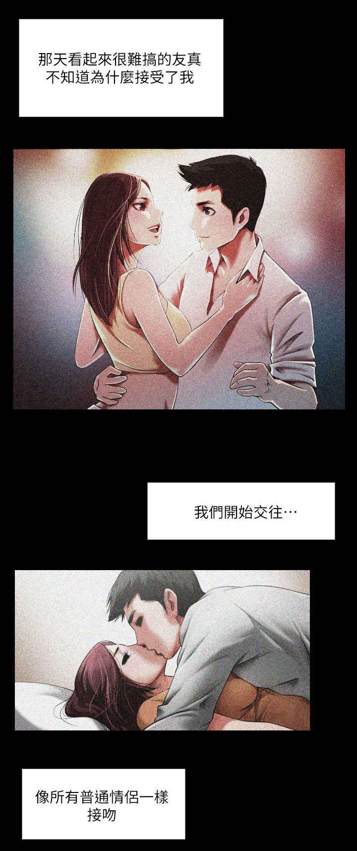 不简单的钢琴曲完整版漫画,第2话1图
