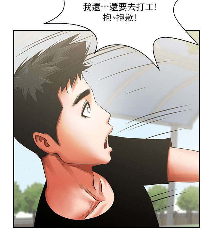 不简单的冰山熔岩做法漫画,第16话2图