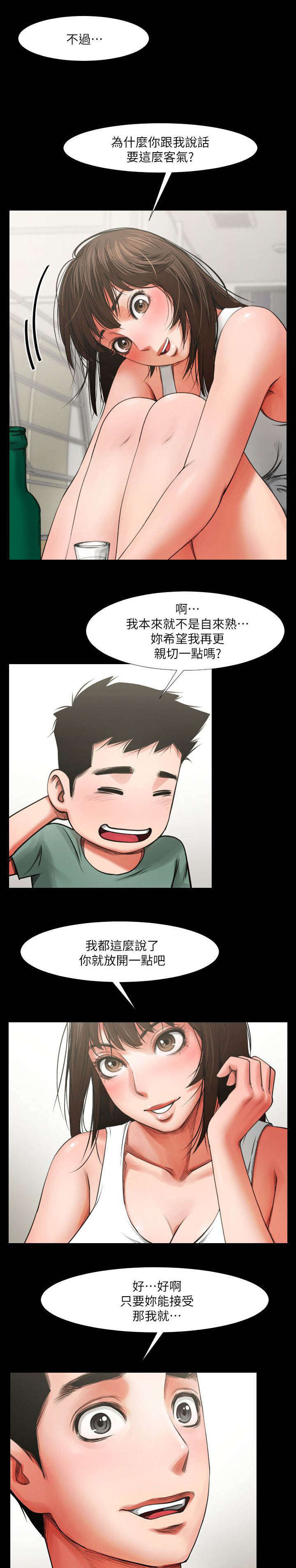 不简单的冰山熔岩做法漫画,第9话2图