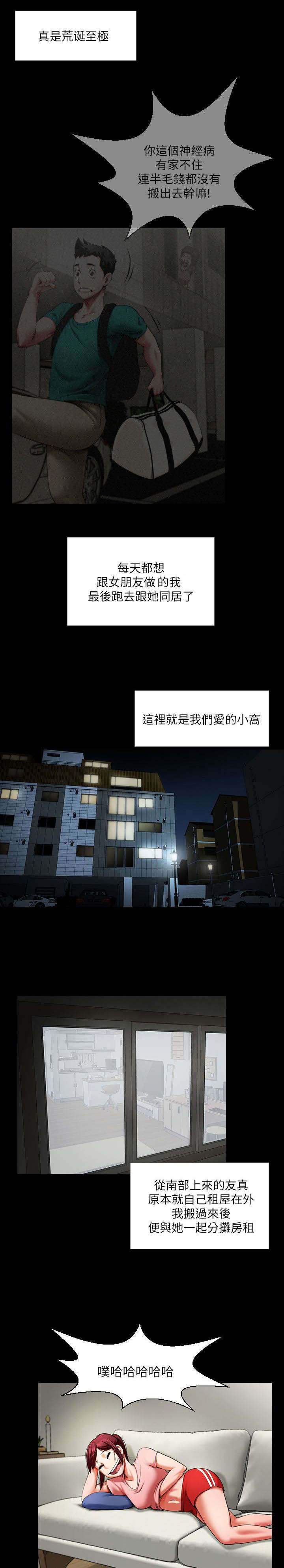 不简单的钢琴曲完整版漫画,第2话1图