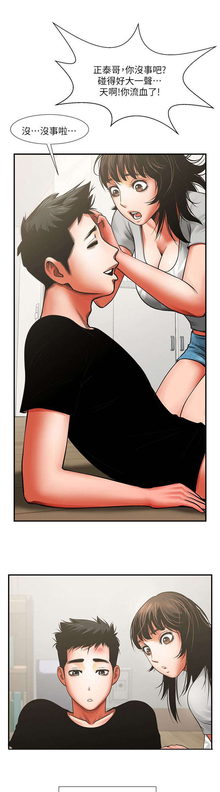 不简单的冰山熔岩做法漫画,第15话2图