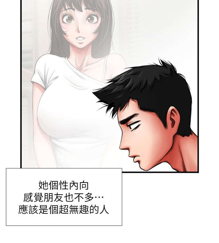 不简单的冰山熔岩做法漫画,第7话2图
