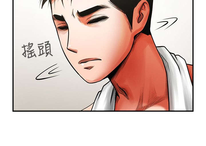 不简单的冰山熔岩做法漫画,第15话2图