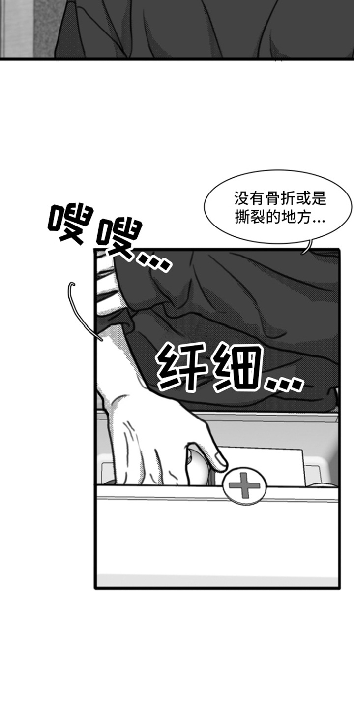 疯狂禁锢第二季叫什么漫画,第6章：反抗2图