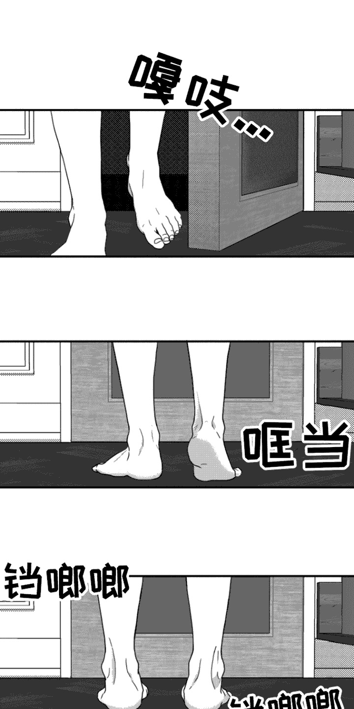 疯狂枷锁漫画,第11章：思考1图