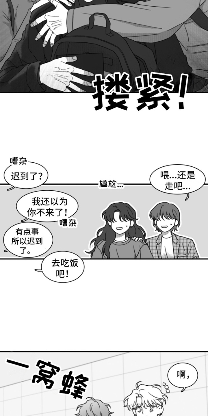 疯狂禁锢有第二季吗漫画,第12章：迟到1图