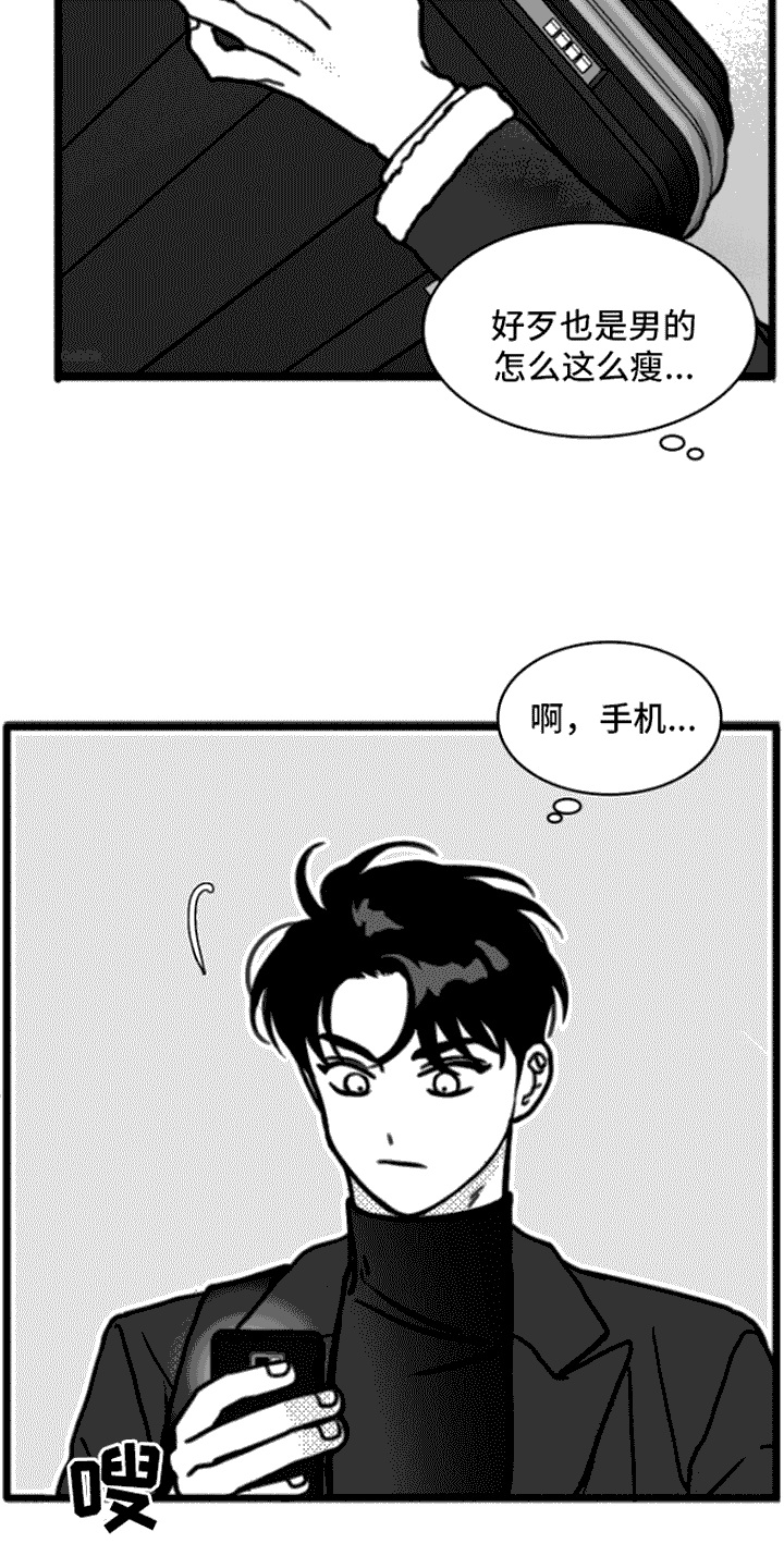 疯狂禁锢完整版免费观看原版漫画,第2章：不近人情2图