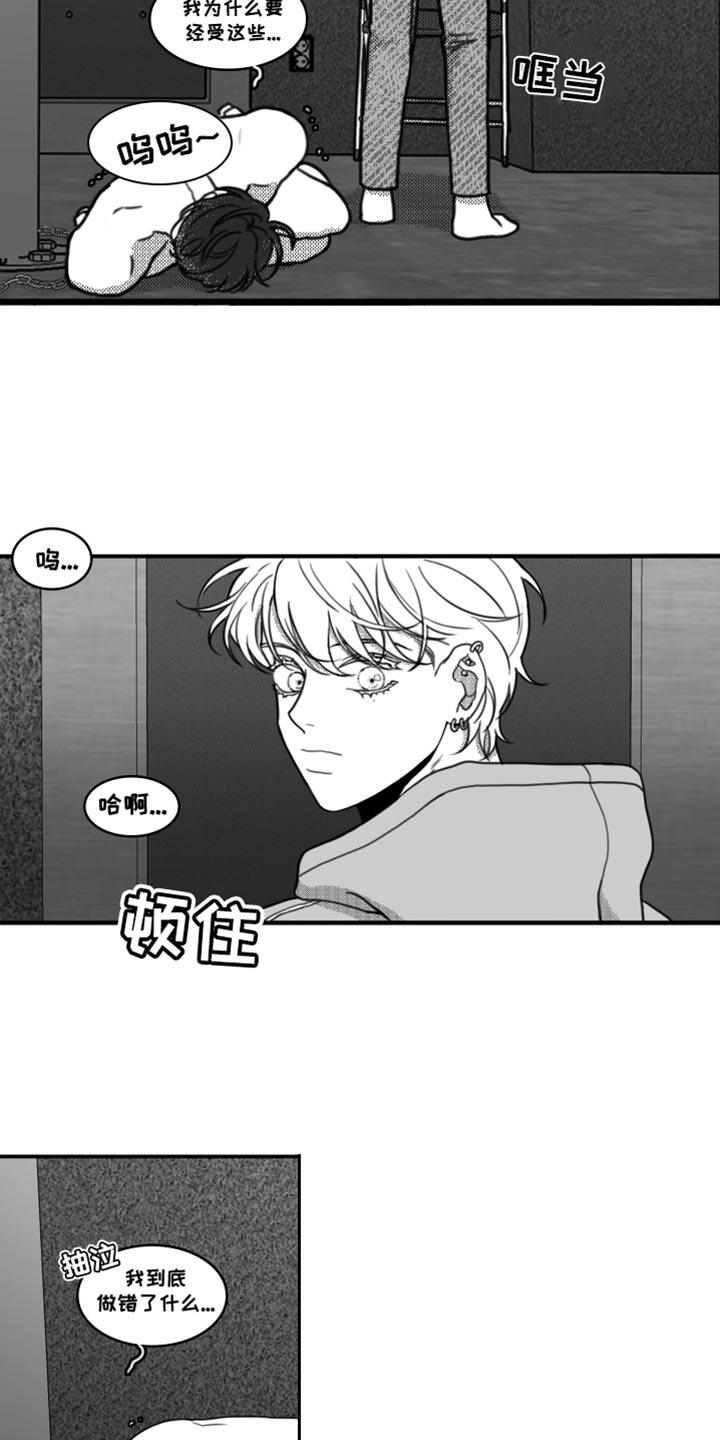 疯狂禁锢第二季免费播放漫画,第23章：一起吃饭1图