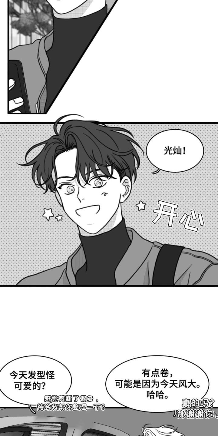 疯狂禁锢视频漫画,第26章：直接去你家1图