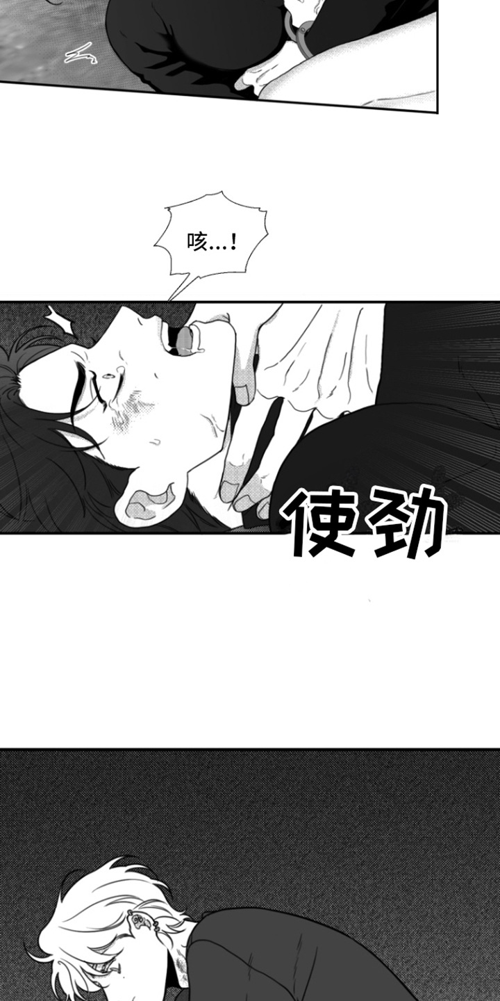 疯狂禁锢原因漫画,第7章：力气很大2图