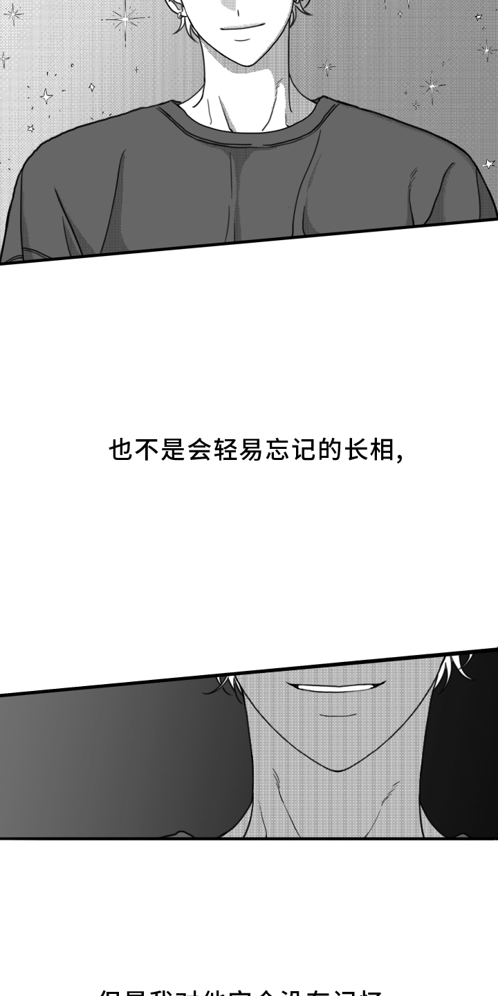 逃跑抓回铁链锁有车的小说漫画,第20章：思索1图