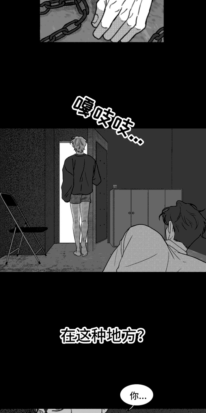 疯狂禁锢漫蛙叫什么漫画,第10章：嘲笑2图